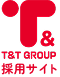 T&T GROUP 採用サイト